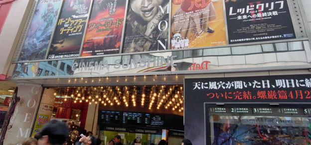Cinéma à Tokyo